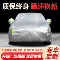 嘉謙 汽車車衣全車罩加厚