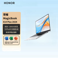 HONOR 榮耀 筆記本X14 Plus 2024 高性能R7-8845HS AI全能輕薄筆記本