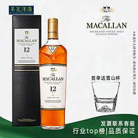 MACALLAN 麥卡倫 蘇格蘭單一麥芽威士忌英國(guó)原裝進(jìn)口洋酒斯佩賽產(chǎn)區(qū) 麥卡倫12年雪莉桶