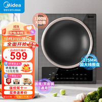 Midea 美的 電磁爐 家用大功率3300w MC-CLE3367