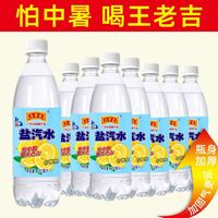 王老吉 鹽汽水整箱檸檬味老上海24瓶600ml無(wú)糖飲料批發(fā)可樂(lè)解渴