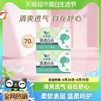 Laurier 樂(lè)而雅 花王樂(lè)而雅清透自在超薄護(hù)墊35片×2包清潔干爽少女無(wú)香型衛(wèi)生巾