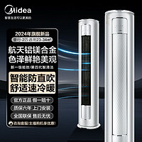 Midea 美的 銳靜系列 新一級能效 立柜式空調