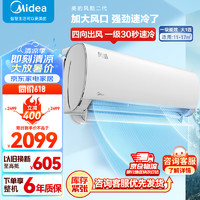 Midea 美的 空調(diào)掛機(jī)大1匹  一級(jí)能效變頻節(jié)能省電 冷暖兩用壁掛式掛機(jī)KFR-26GW/N8XHC1Ⅱ