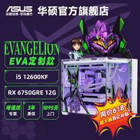 ASUS 華碩 未來者i7 13700KF/RTX4060ti 電腦主機