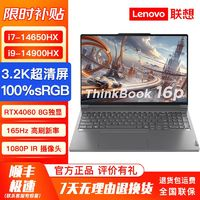 ThinkPad 思考本 ThinKBooK 16P 2024AI新品 酷睿i7/i9游戲建模獨(dú)顯筆記本 3.2K屏