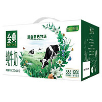 yili 伊利 1月金典純牛奶250ml*12盒/箱 伊利金典純牛奶