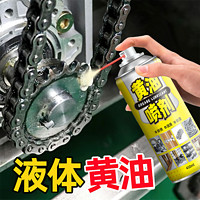 冉梵 黃油噴劑液體摩托車(chē)機(jī)械潤(rùn)自行車(chē)鏈條車(chē)門(mén)鎖防銹軸承汽車(chē)自噴黃油