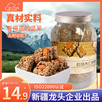 新邊界 巴旦木仁堅果酥300g 每日堅果糕瓜子仁休閑零食大罐量販裝