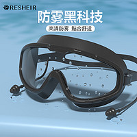 RESHEIR 泳鏡高清防霧防水男女士專(zhuān)業(yè)大框游泳眼鏡裝備泳帽套裝 黑色透明