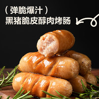 YANXUAN 網(wǎng)易嚴(yán)選 醇肉烤腸味400g