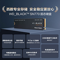 西部數(shù)據(jù) SN770 NVMe M.2 固態(tài)硬盤（PCI-E4.0）