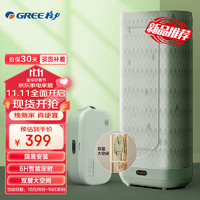 GREE 格力 折疊烘干機GNZ01-X809A