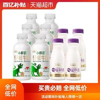 SHINY MEADOW 每日鮮語 4.0鮮牛奶450ml*6瓶+A2β-酪蛋白鮮牛奶185ml*4瓶