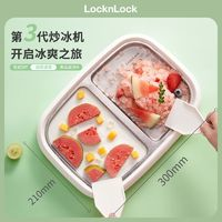 LOCK&LOCK 炒冰盤炒冰機(jī)家用小型冰淇淋機(jī)自制diy炒酸奶機(jī)不插電