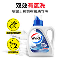 Walch 威露士 消毒洗衣液原味8斤套裝/除菌除螨99%留香去污護(hù)衣