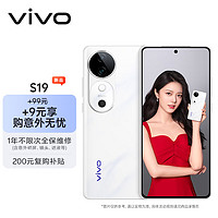 vivo S19 8GB+256GB 煙雨青6000mAh超薄長(zhǎng)續(xù)航 影棚級(jí)柔光環(huán) 第三代驍龍7 拍照 手機(jī)