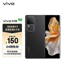 vivo S18 8GB+256GB 玄黑 后置影棚級柔光環(huán) 5000mAh超薄藍海電池 第三代驍龍7