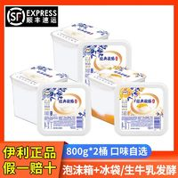 yili 伊利 經(jīng)典凝酪酸奶800g*2大桶