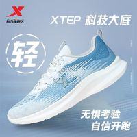 XTEP 特步 男鞋跑步鞋網(wǎng)面透氣運動鞋舒適輕便緩震回彈跑鞋超輕休閑鞋