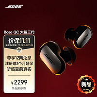 BOSE 博士 QC消噪耳塞大鯊3 經(jīng)典黑