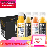 NFC100%橙汁300ml純果蔬汁飲料網(wǎng)紅蘋果香蕉汁1瓶 芒果汁300ml2瓶