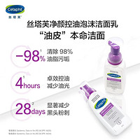 Cetaphil 絲塔芙 舒緩清潤潔面泡沫 升級款 236ml