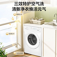 Midea 美的 熱泵烘干機(jī) 10公斤MH100V11F 毛屑過濾 紫外線除菌 白色 MH100V11F