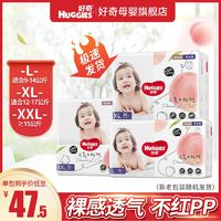 HUGGIES 好奇 鉑金裝 寶寶拉拉褲  XL60片