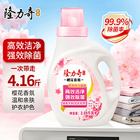 Longrich 隆力奇 除菌洗衣液 2.08kg