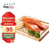 Seamix 禧美海產 冷凍三文魚塊1kg（銀鮭）獨立包裝4-7塊 去刺 海鮮水產 輕食
