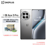 OnePlus 一加 Ace 3 Pro 24GB+1TB 鈦空鏡銀 第三代驍龍 8 旗艦芯片 6100mAh 冰川電池 AI智能游戲手機(jī)