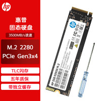 HP 惠普 SSD固態(tài)硬盤 EX950 NVMe升級款-2T M.2 2280版型