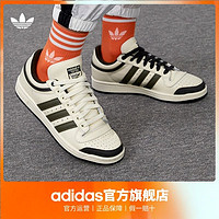 adidas 阿迪達(dá)斯 三葉草TOP TEN LO男女經(jīng)典運(yùn)動板鞋IF5414