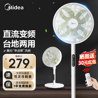 Midea 美的 電風(fēng)扇家用定時(shí)落地扇直流變頻智能遙控大風(fēng)量節(jié)能省電立式電風(fēng)扇 白色SDH30RX