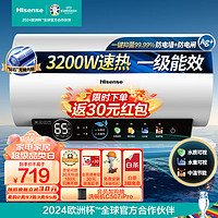 Hisense 海信 50升家用電熱水器3200W大功率8倍增容 鉆石無縫內(nèi)膽一級(jí)能效雙重防電保護(hù)ES50-C301i智享