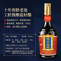 BAONING VINEGAR 保寧醋 保寧國醋500mL 純糧食釀造食醋6.2度 家用蘸餃子涼拌醋