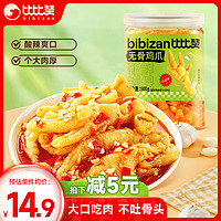 bi bi zan 比比贊 蒜香味無(wú)骨雞爪500g罐裝