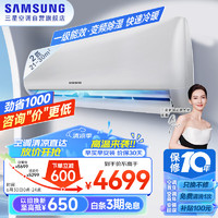 SAMSUNG 三星 空調(diào)2匹新一級(jí)能效全直流變頻節(jié)能快速冷暖除濕自清潔壁掛式掛機(jī)21-30㎡適用KFR-50G/EYB1