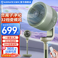 AIRMATE 艾美特 空氣循環(huán)扇  FA18-RD70 PRO-2