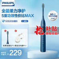 PHILIPS 飛利浦 電動(dòng)牙刷 寶藏刷機(jī)皇款牙刷電動(dòng)牙刷成人聲波震動(dòng)牙刷HX2471