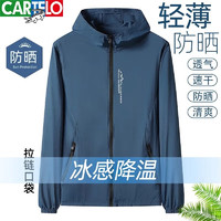 卡帝樂鱷魚 防曬衣青年透氣簡(jiǎn)約防曬服男 10913-9971藍(lán)色 XL