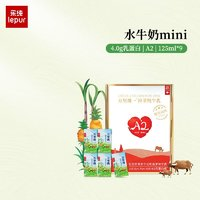 lepur 樂(lè)純 減乳糖兒童水牛牛奶4.0g蛋白高鈣營(yíng)養(yǎng)早餐純奶整箱125ml*9盒