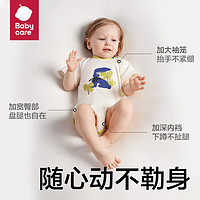 babycare 嬰兒連體衣