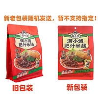 滿小飽 肥汁米線310g*5袋米粉酸辣湯方便面速食夜宵解饞