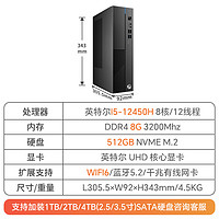 機(jī)械革命 無界M5 商用臺式機(jī)（i5-12450H、8GB、512GB SSD）