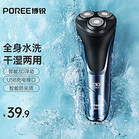 POREE 博銳 剃須刀電動智能充電刮胡刀