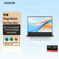 HONOR 榮耀 筆記本X16 Plus 2024  高性能R7-8845HS  AI全能輕薄筆記本