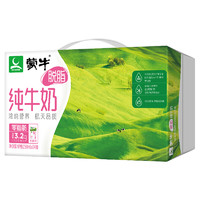 MENGNIU 蒙牛 脫脂型純牛奶 250mL*24盒/箱*2件