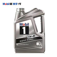 Mobil 美孚 銀美孚 先進(jìn)全合汽機(jī)油5W-40 SP級4L